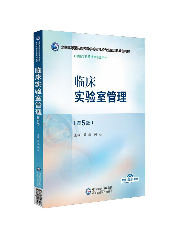 Book-Winshare Clinical Laborat - огляд і ціна Medical Laboratory Technology