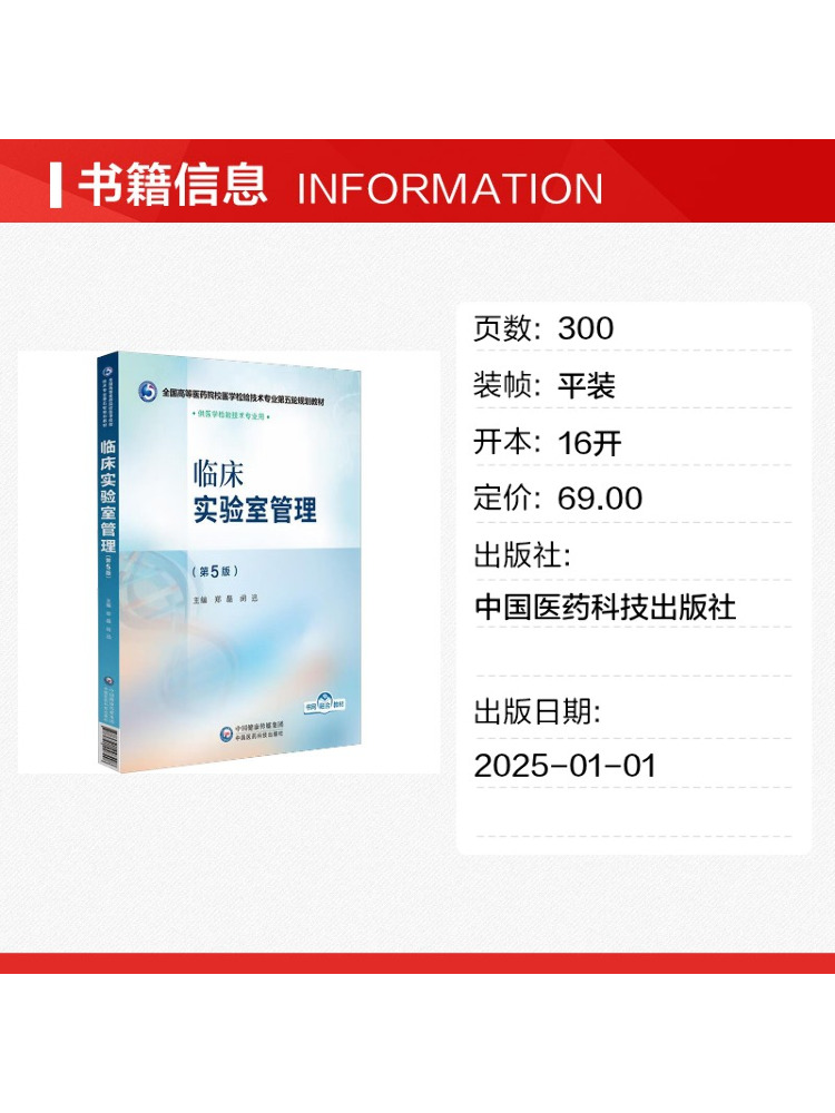 Book-Winshare Clinical Laborat - огляд і ціна Medical Laboratory Technology