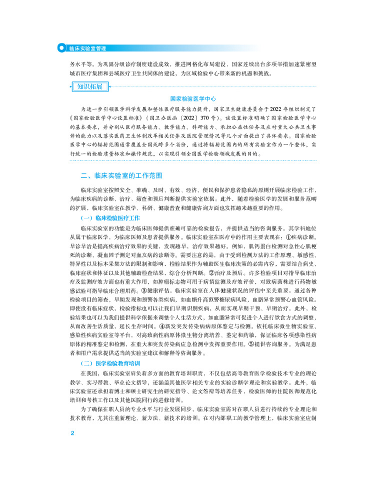 Book-Winshare Clinical Laborat - огляд і ціна Medical Laboratory Technology