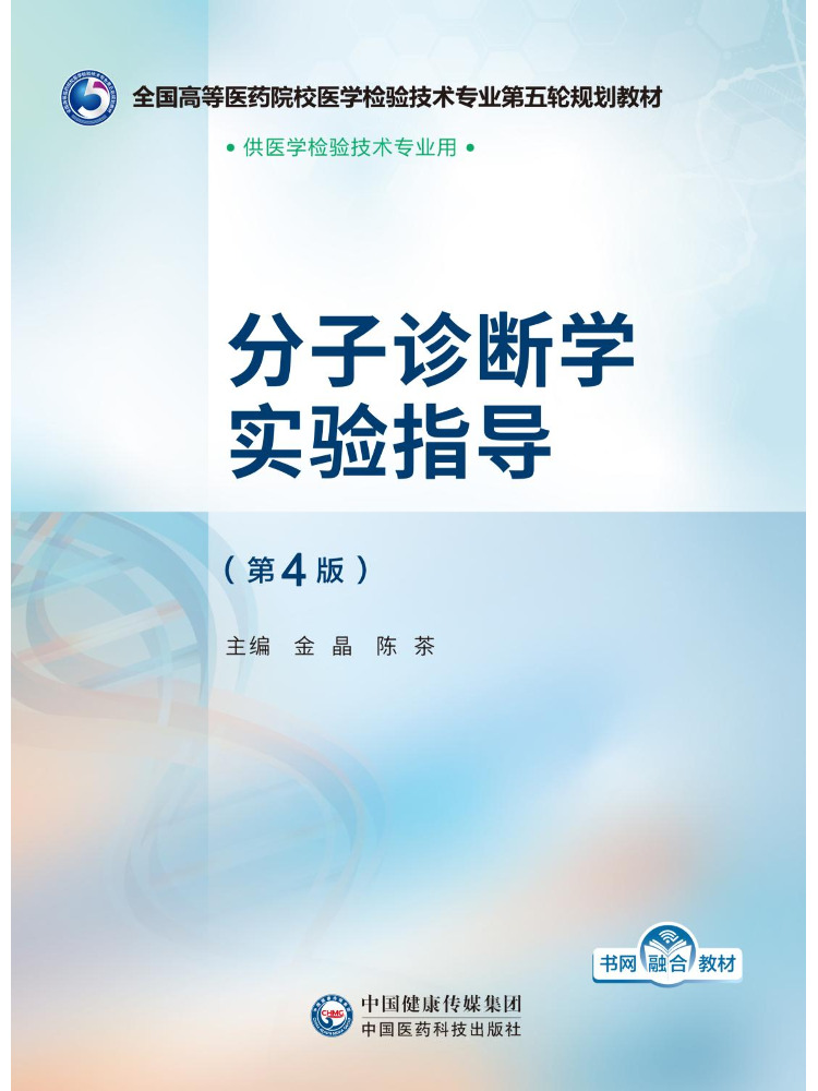 Book-Winshare Molecular Diagno - огляд і ціна Medical Lab Diagnostics