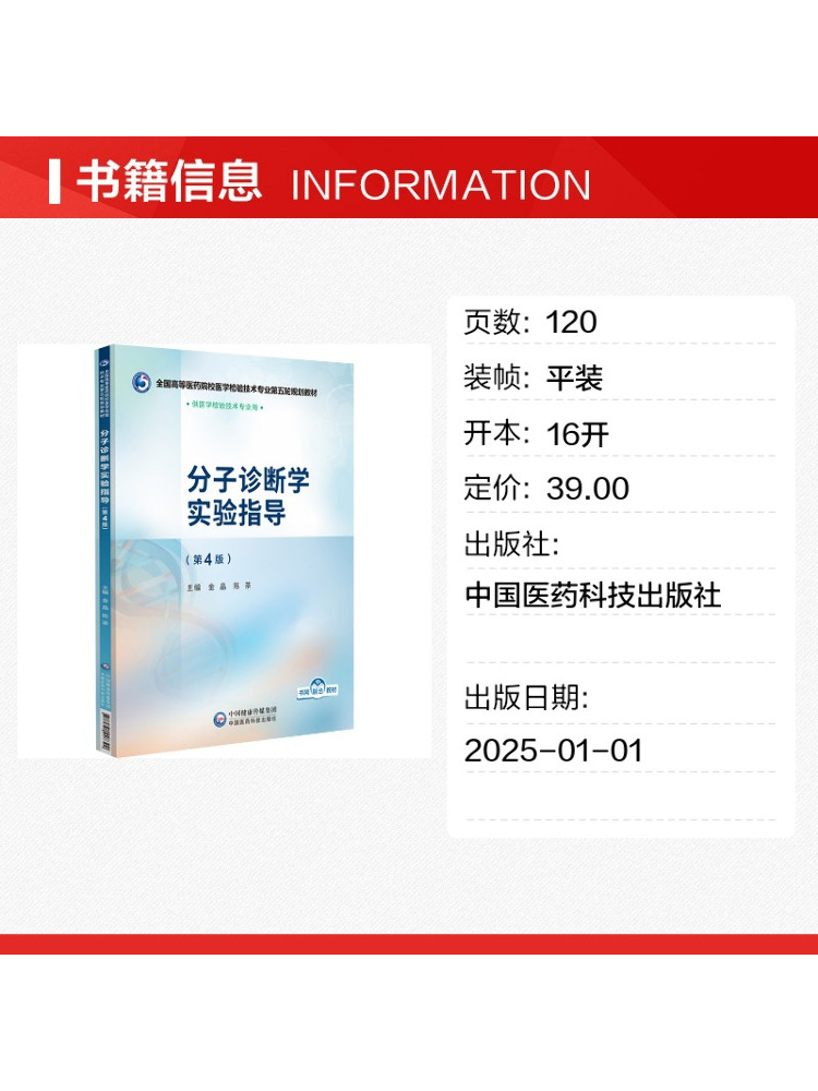 Book-Winshare Molecular Diagno - огляд і ціна Medical Lab Diagnostics