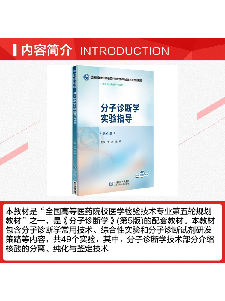 Book-Winshare Molecular Diagno - огляд і ціна Medical Lab Diagnostics