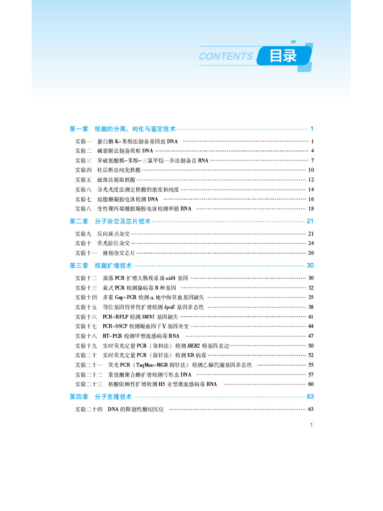 Book-Winshare Molecular Diagno - огляд і ціна Medical Lab Diagnostics