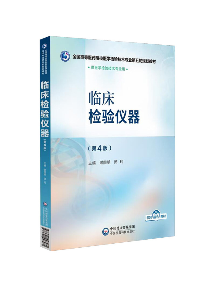 Book-Winshare Clinical Laborat - огляд і ціна Medical Laboratory Technology