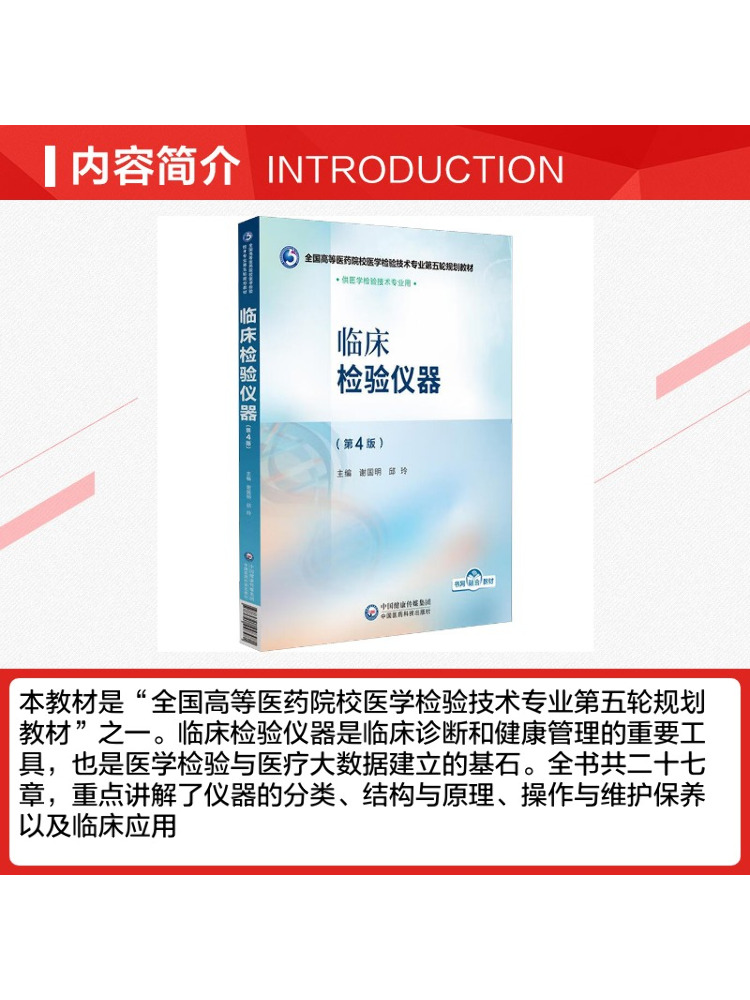 Book-Winshare Clinical Laborat - огляд і ціна Medical Laboratory Technology