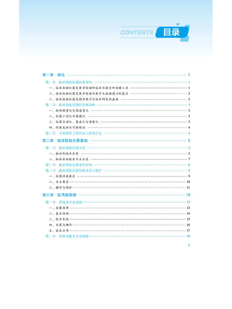 Book-Winshare Clinical Laborat - огляд і ціна Medical Laboratory Technology