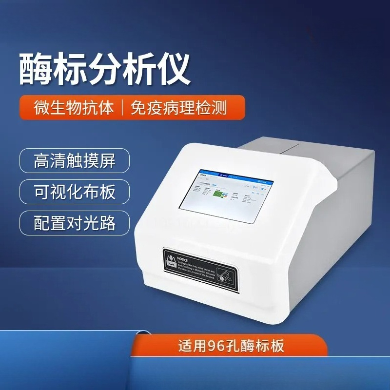 Automatic 96 Well Enzyme Linke - огляд і ціна Medical Lab Diagnostics